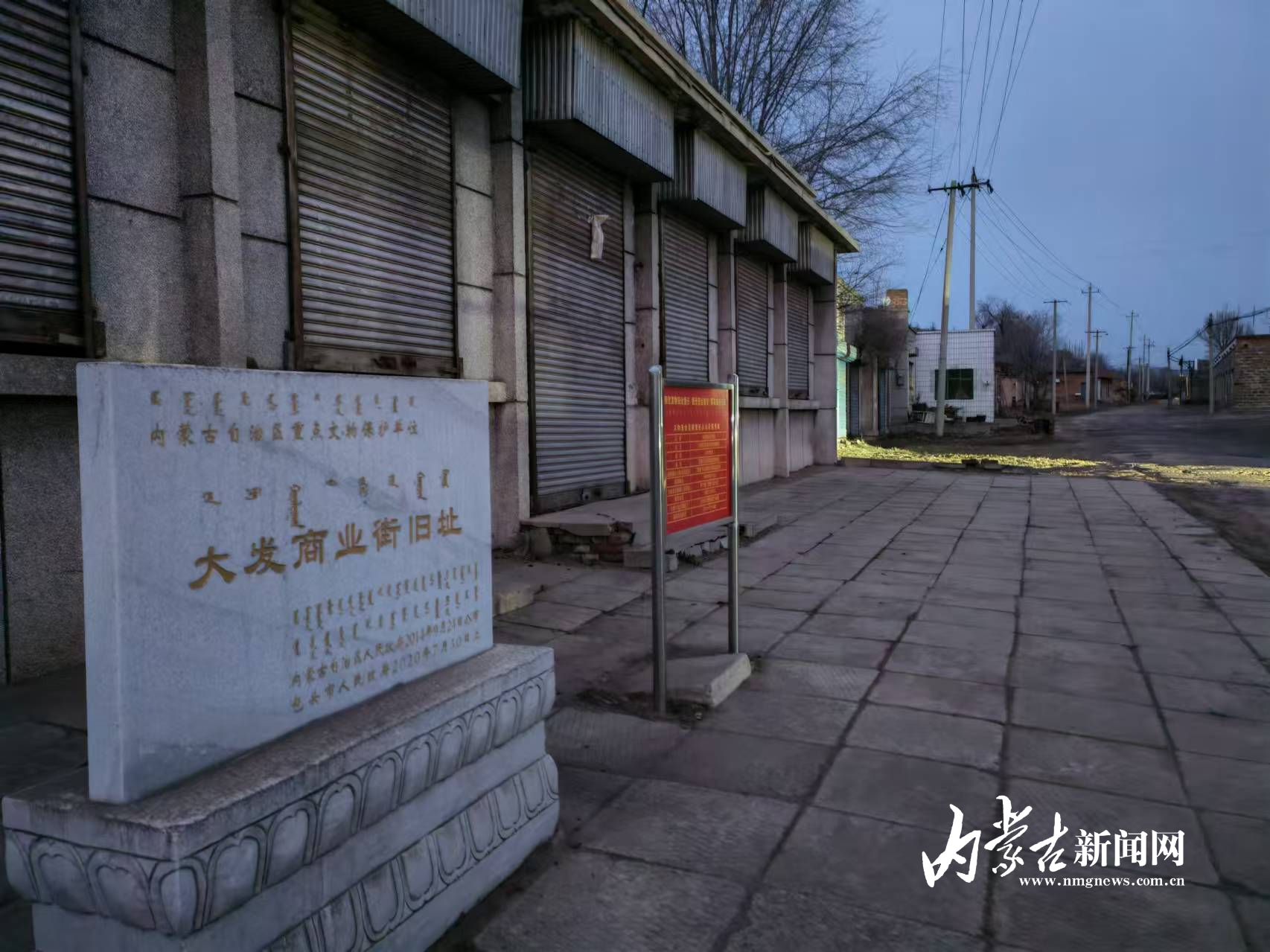 大发商业街旧址已列为内蒙古自治区重点文物保护单位。这条百年老街被改造为历史怀旧旅游点和大青山影视基地的拍摄场景。