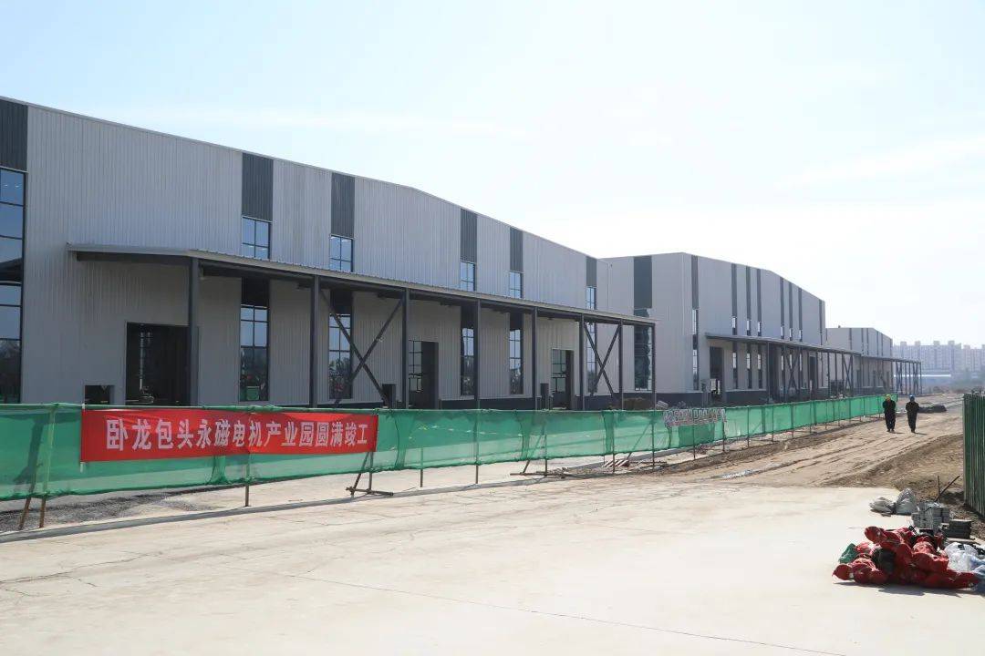 稀土永磁电机产业园的新建标准化厂房，代表高新区从磁材向电机延伸的产业布局