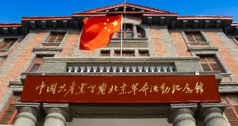 北大红楼外立面