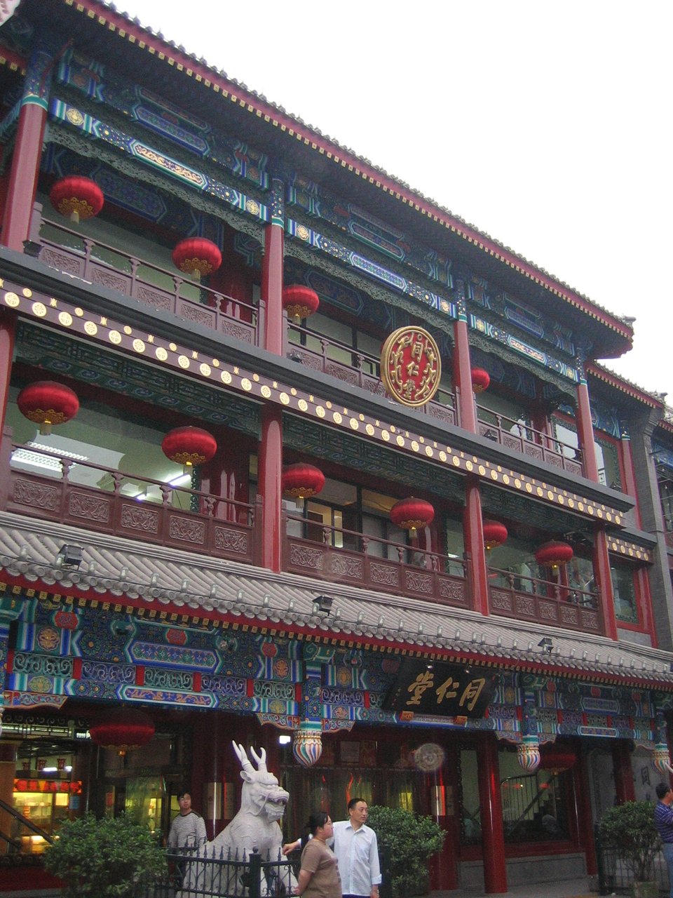 大栅栏主街上的同仁堂老店面，金字招牌、檐下匾额和密集人流