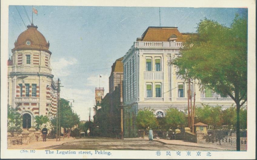 约 20 世纪初的 Legation Street 街景