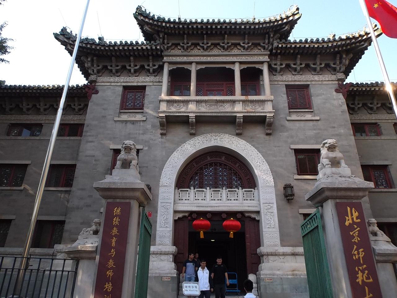 定阜街上的辅仁大学旧址