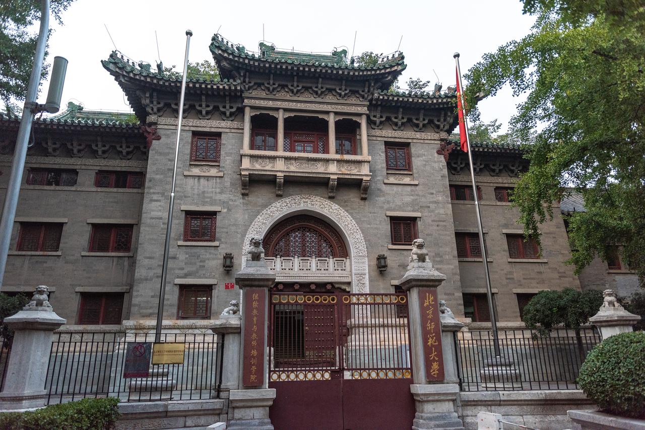 定阜街校门与辅仁旧址主楼