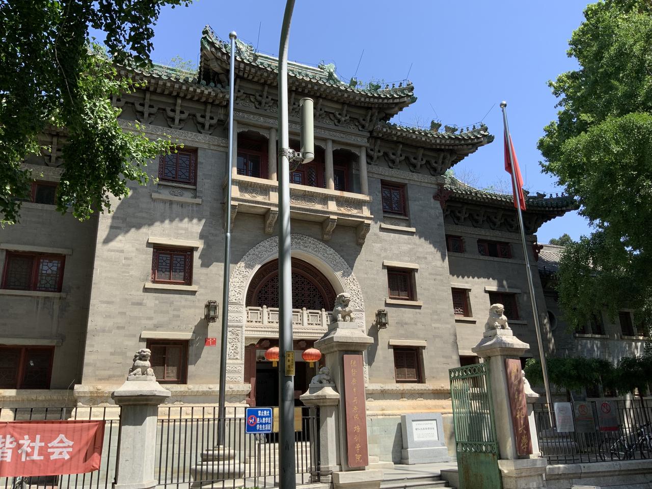 辅仁大学旧址主楼正面