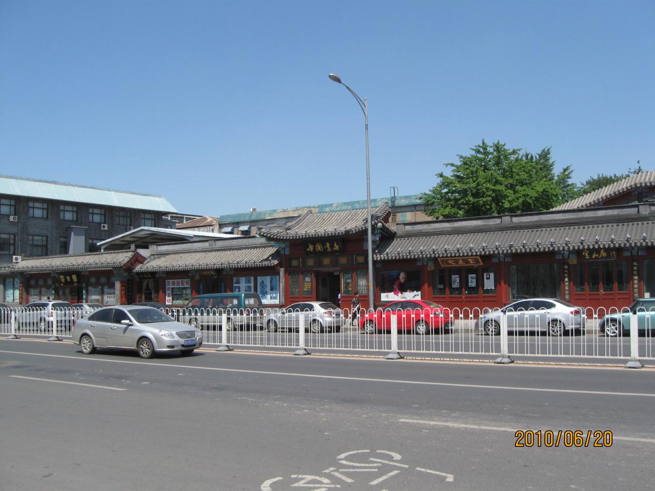 中国书店门面