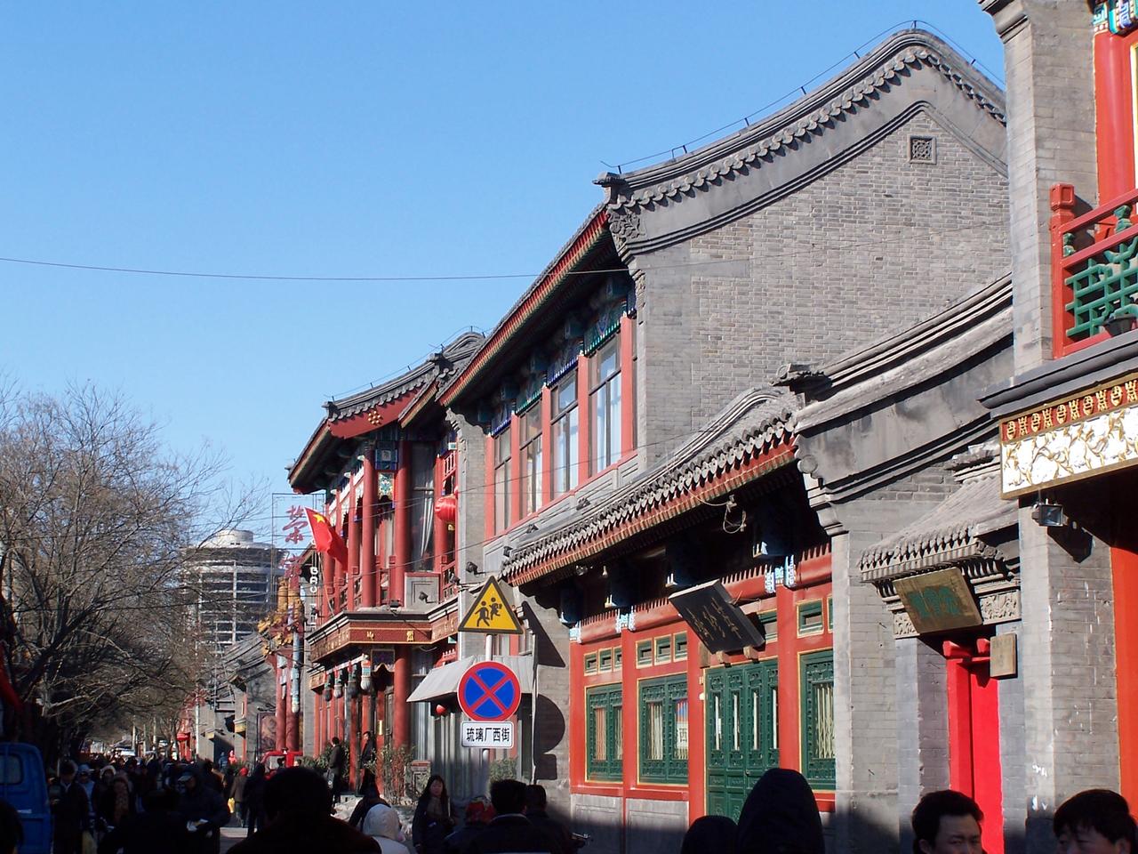 琉璃厂街道全景