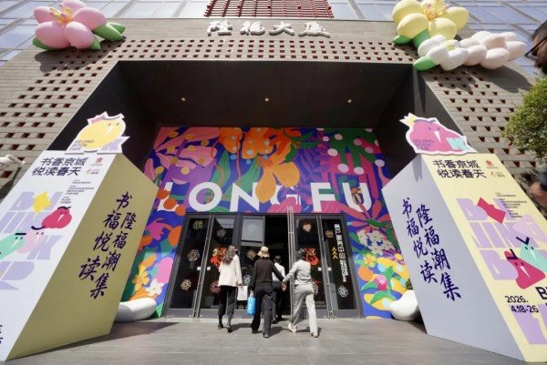 隆福寺街区当代市集与书香活动