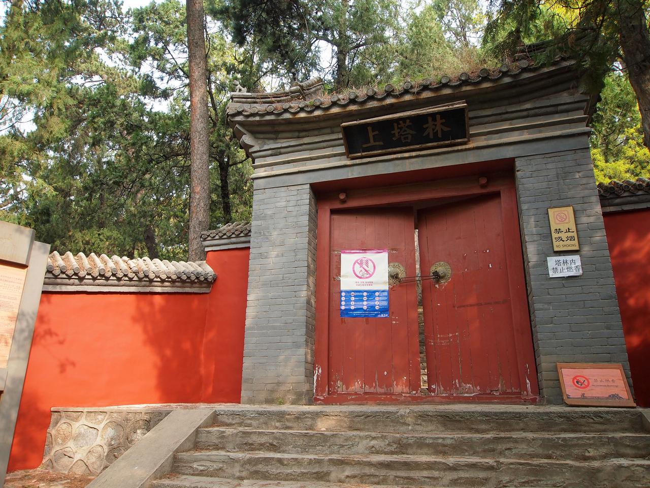 潭柘寺上塔林