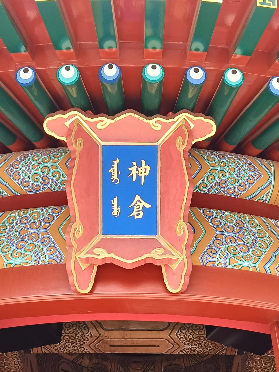 神仓院落圆廪建筑,圆形平面,圆锥形屋顶,门窗紧闭