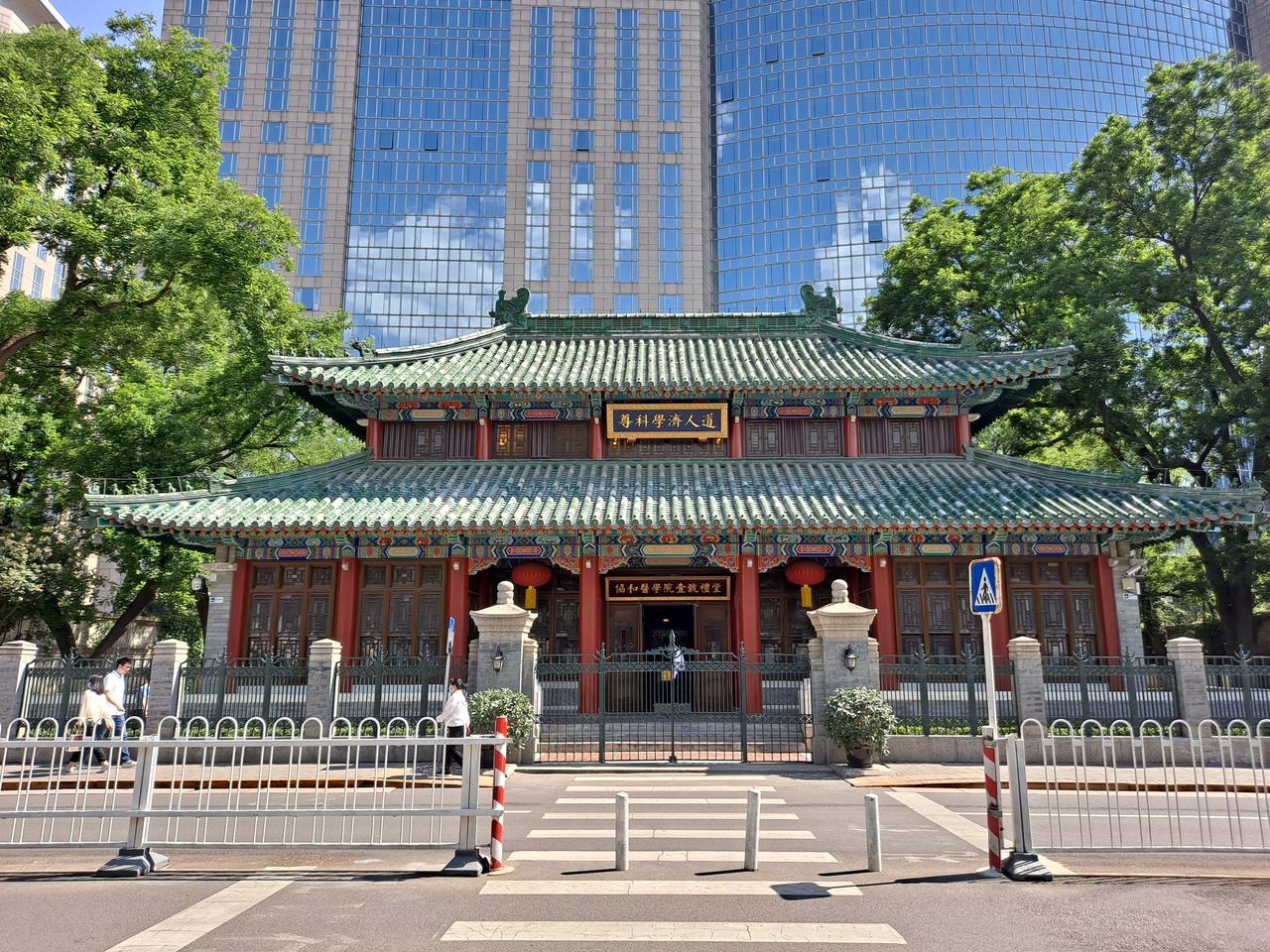 协和医学院主楼立面