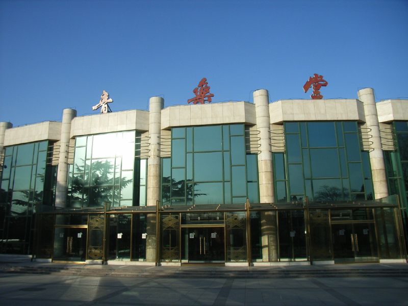中山音乐堂