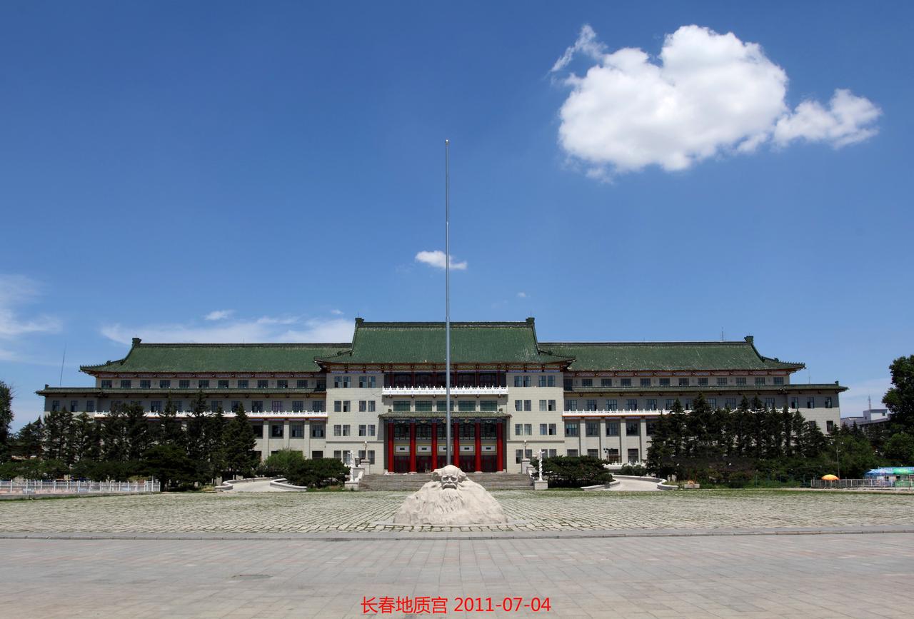 地质宫：原伪满"帝宫"遗址上建起的地学殿堂
