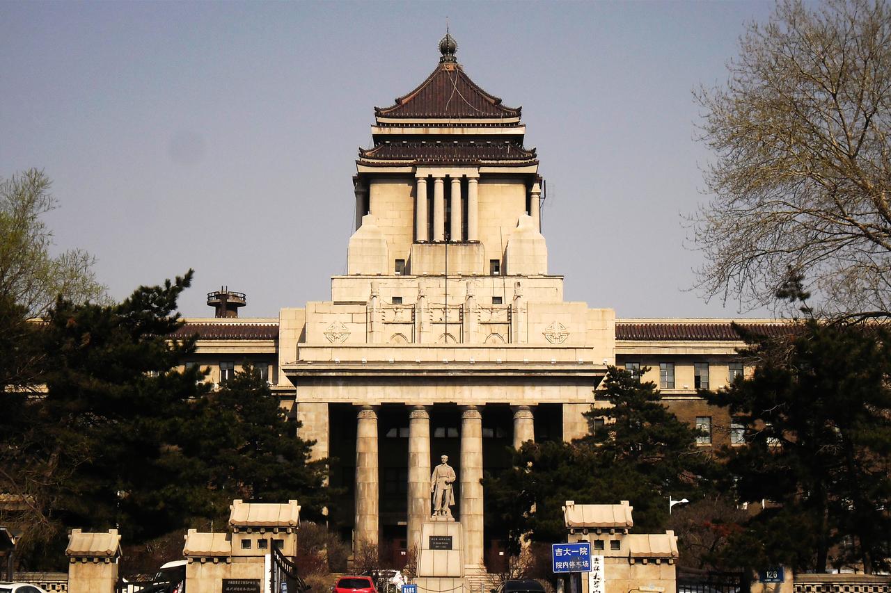 伪满国务院旧址西出入口外东向，现吉林大学基础医学院