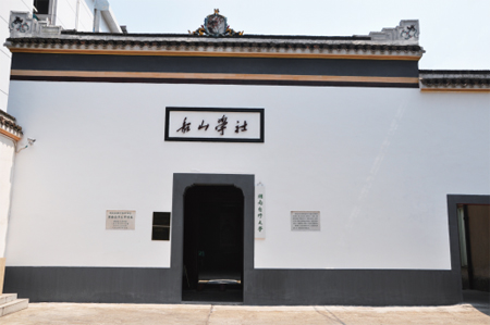 今日船山学社建筑外观