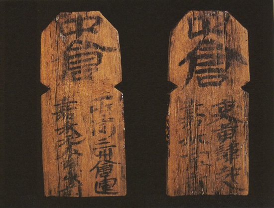 走马楼吴简嘉禾吏民田家莂，三国时期的土地契约