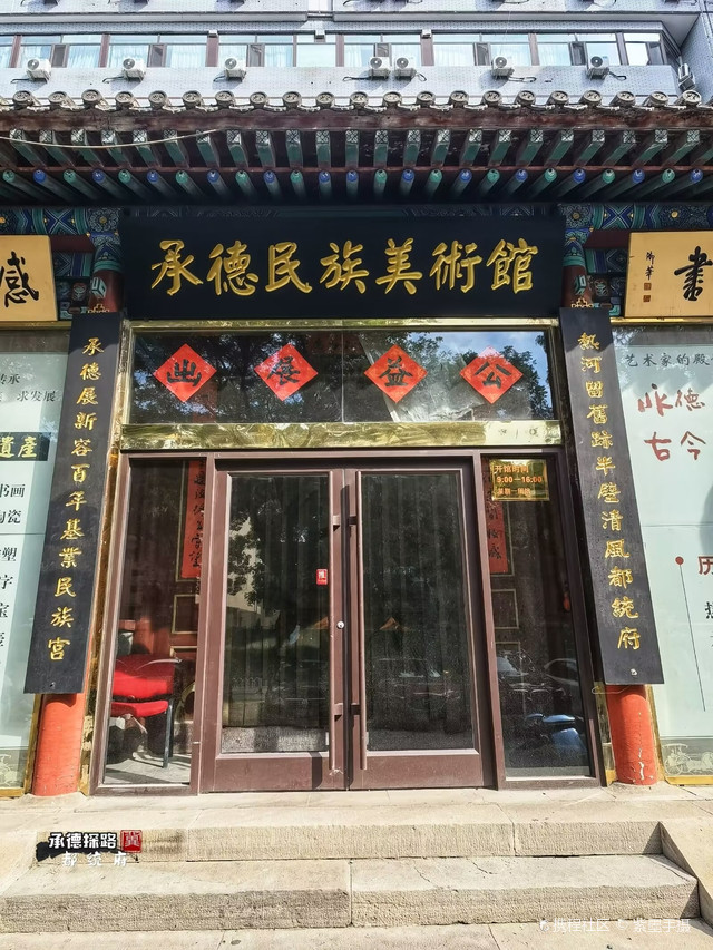 承德民族民俗博物馆外观，原热河都统署遗址