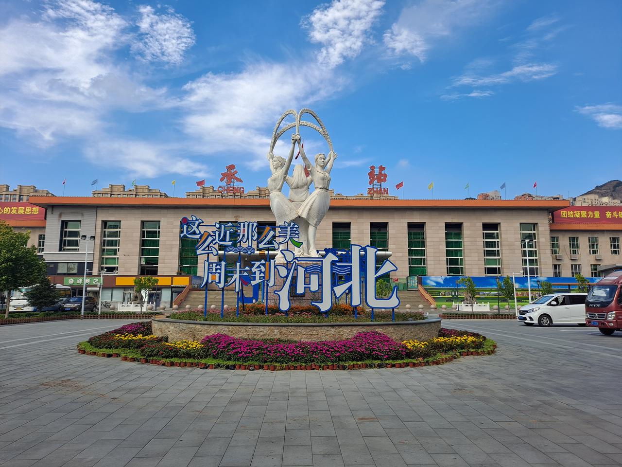 承德站旧站房正面，单檐攒尖顶和黄色琉璃瓦清晰可见
