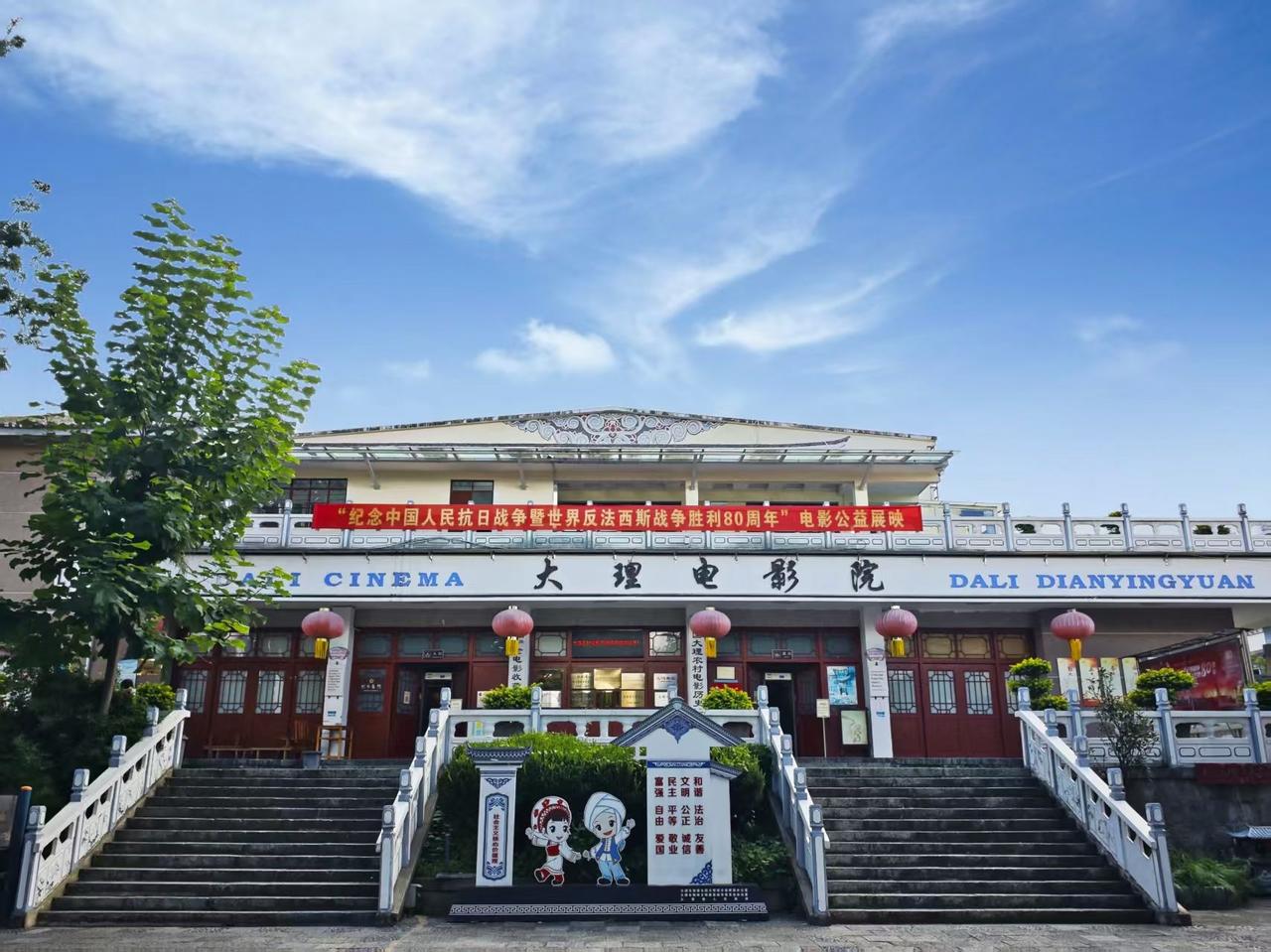 改造前的大理电影院建筑外立面：1986年重建后的外层招牌，保留到2011年改建为博物馆前