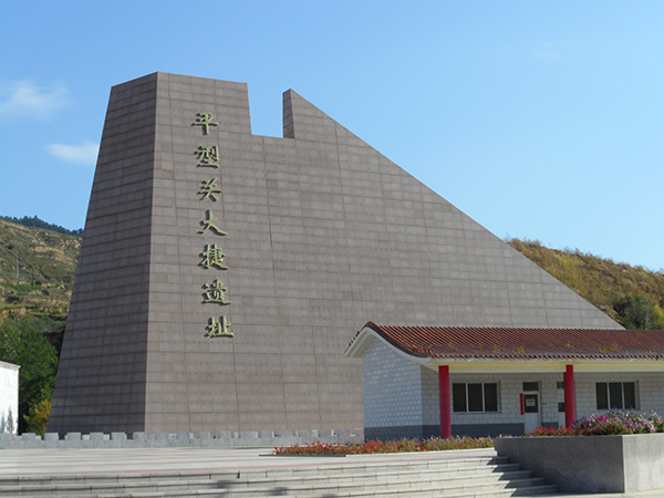 平型关战役纪念馆建筑外景