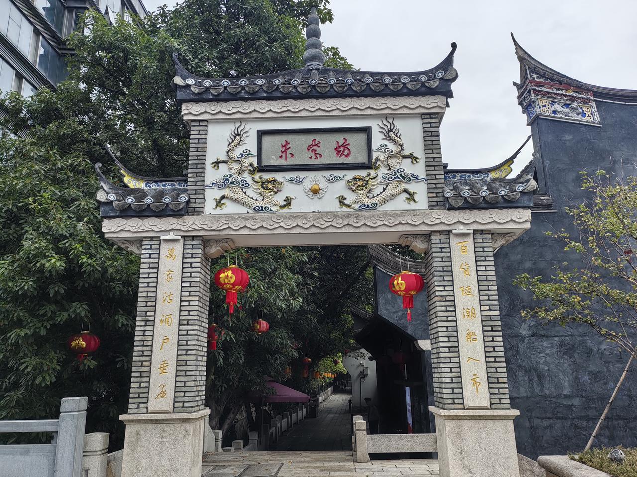 朱紫坊西口牌坊