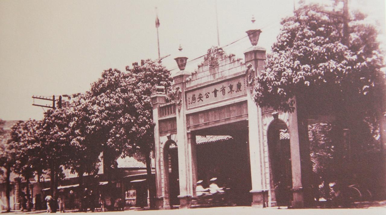 1927年前的广东省公安局，起义军攻占的这座建筑
