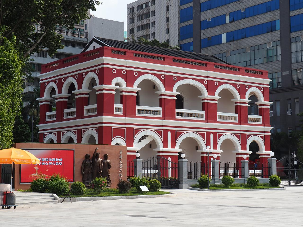 1984 年重建的红楼（省港大罢工纪念馆）