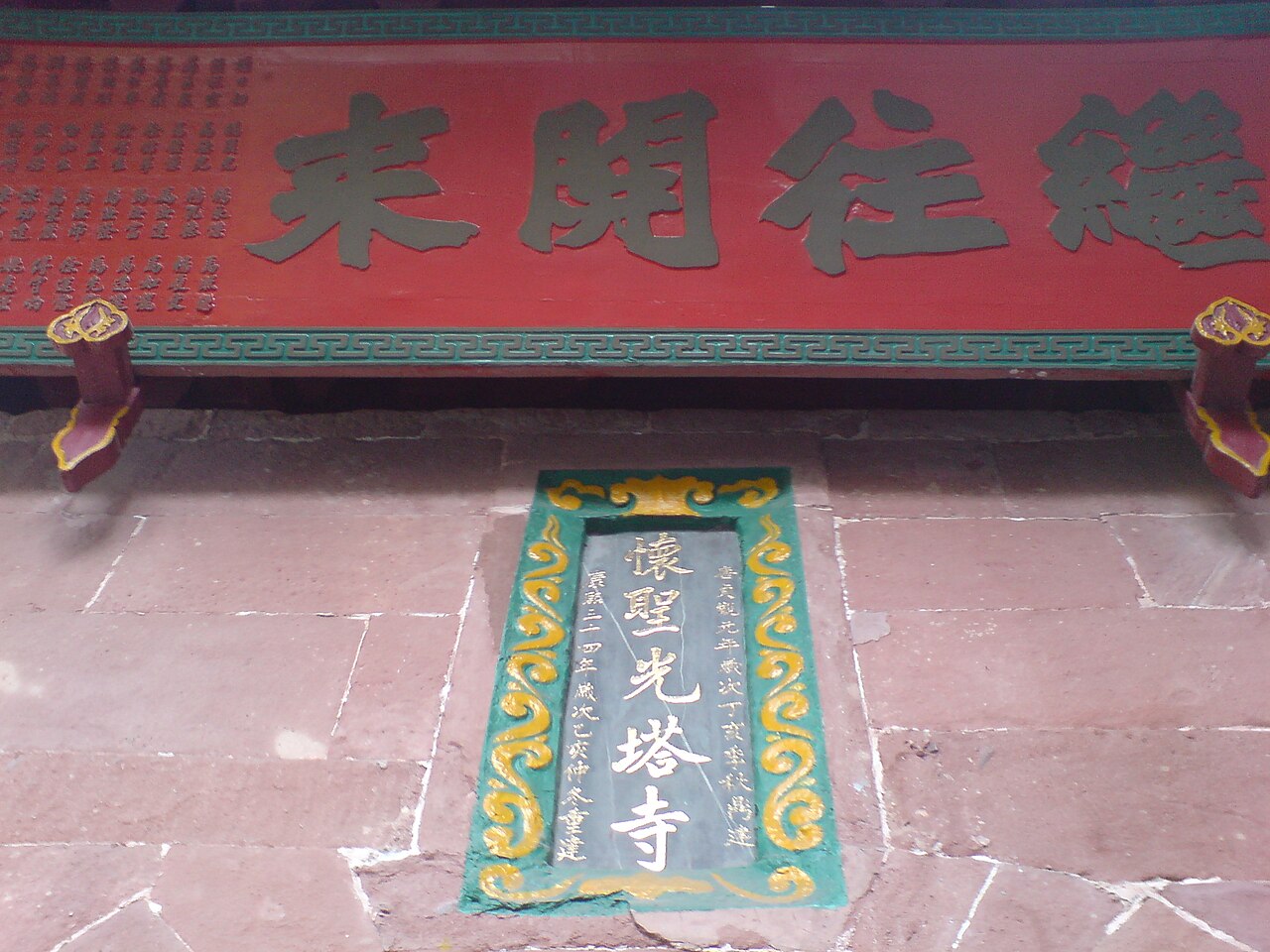 看月楼：红砂岩墙体与重檐歇山顶的中式楼阁