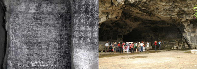 桂海碑林博物馆外景，灰白色岩壁上布满历代摩崖刻字