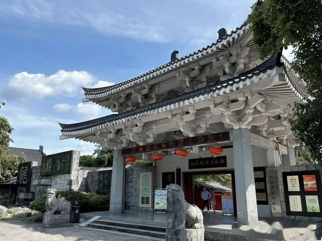 桂海碑林博物馆入口，传统中式建筑风格