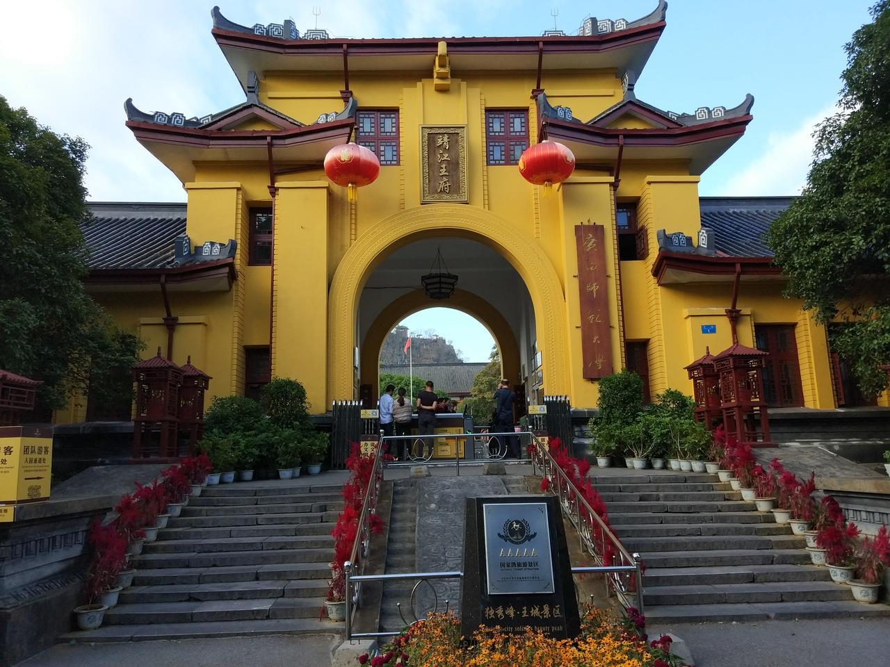 承运殿的明代须弥座台基与云阶玉陛，殿身为1947年重建的省政府办公楼