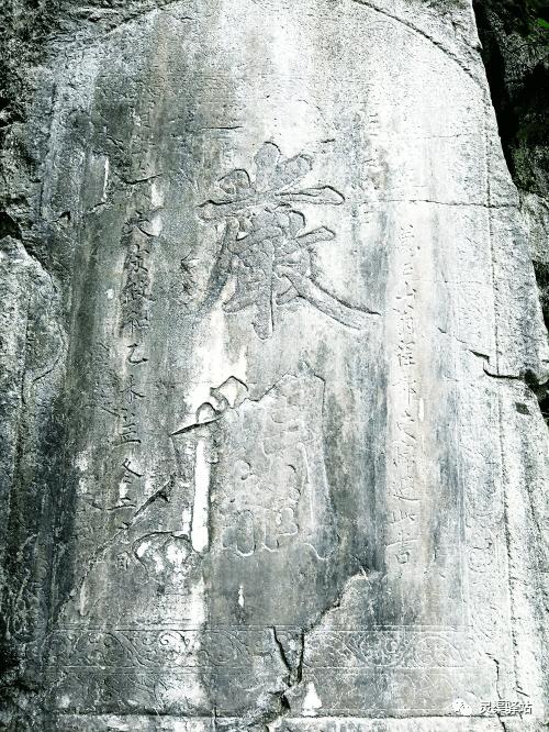 凤凰山摩崖"严关"二字石刻，北宋政和五年程鄰题