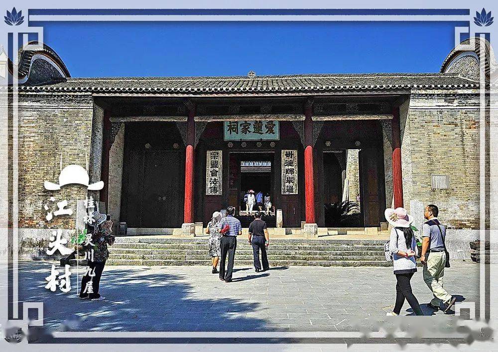 爱莲家祠入口，红色立柱与青砖灰瓦形成鲜明对比