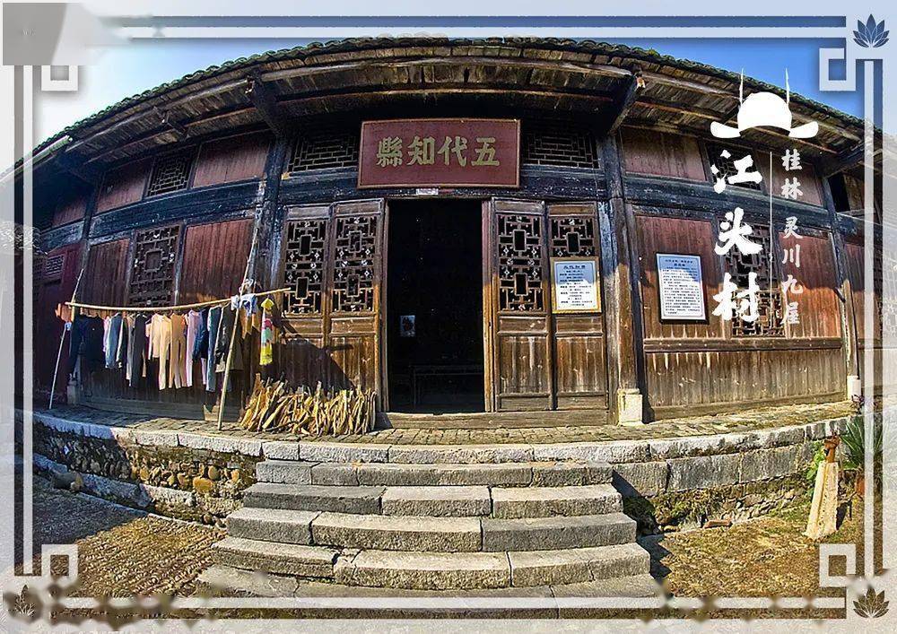 清代民居门面，匾额题写着"五代知县"