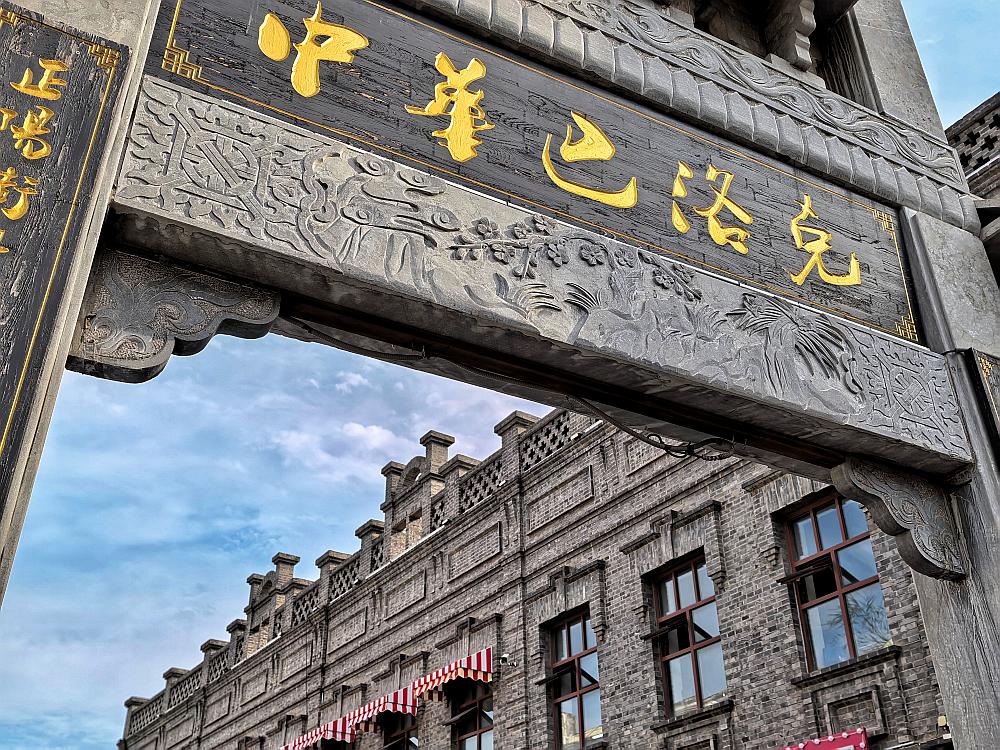 中华巴洛克建筑立面细部：爱奥尼柱与蝙蝠纹样出现在同一面墙上