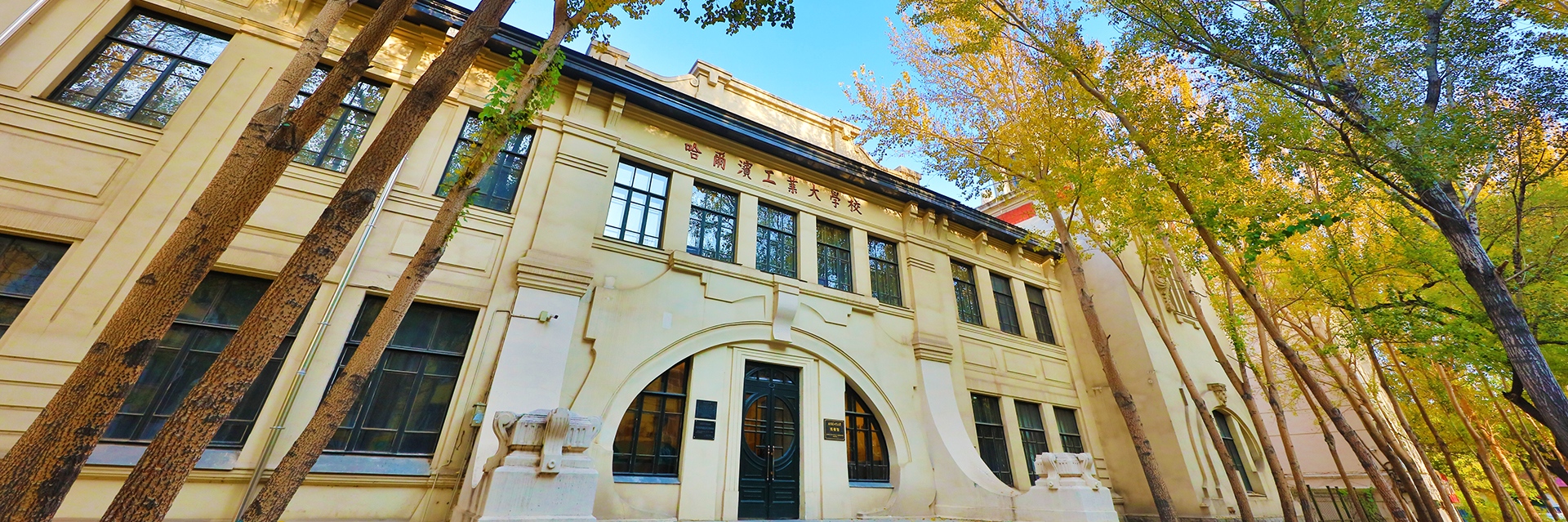 哈工大主楼全貌，苏式建筑风格
