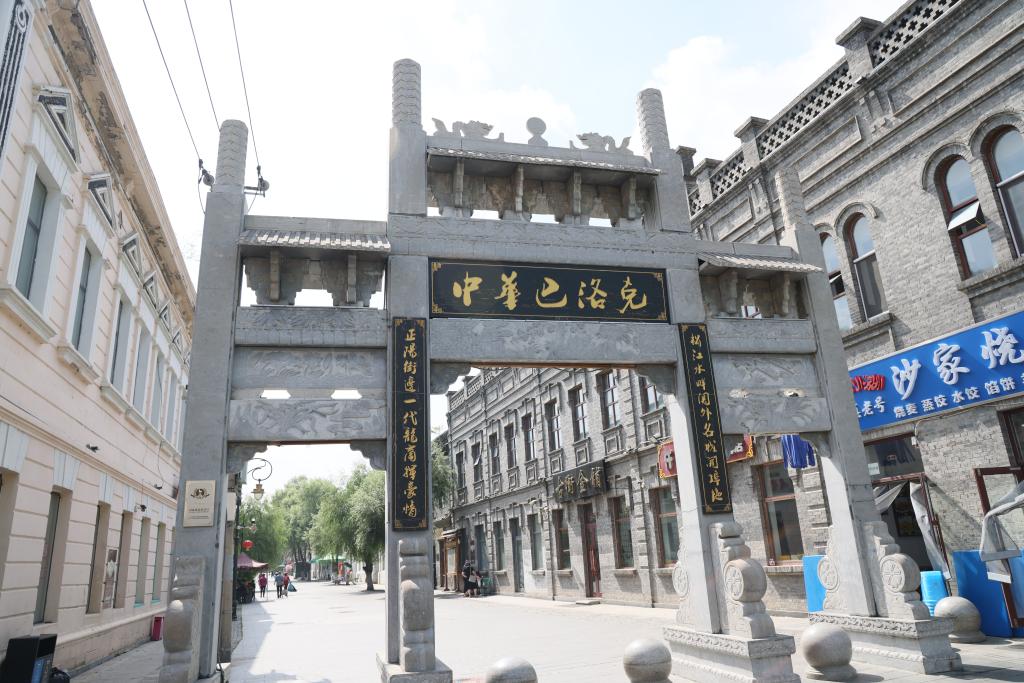 中华巴洛克历史文化街区入口牌坊
