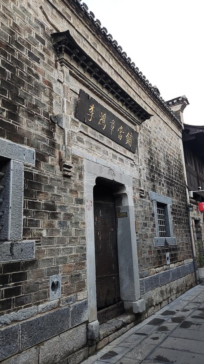 李氏当铺门楼