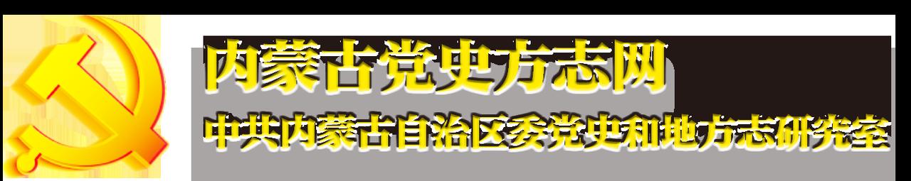 hohhot__xi_li_tu_zhao - 图片