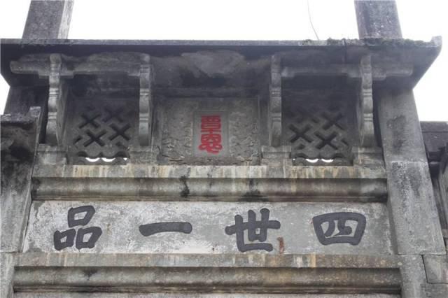 雄村四世一品坊正面，三间三楼四柱冲天式石牌坊，青石建造