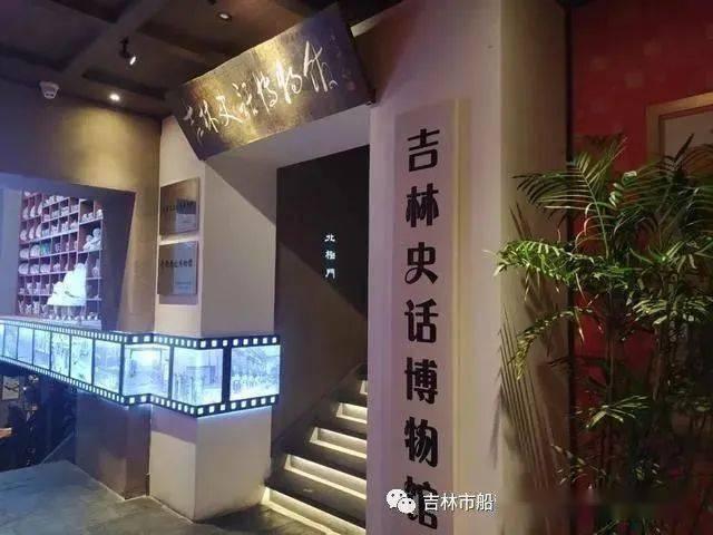 吉林史话博物馆展厅内的工业藏品和老照片墙