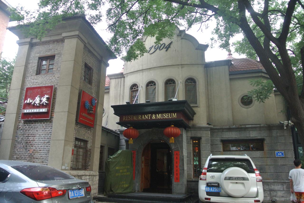 小广寒电影博物馆建筑外景，弧形山墙上的"1904"字样清晰可见