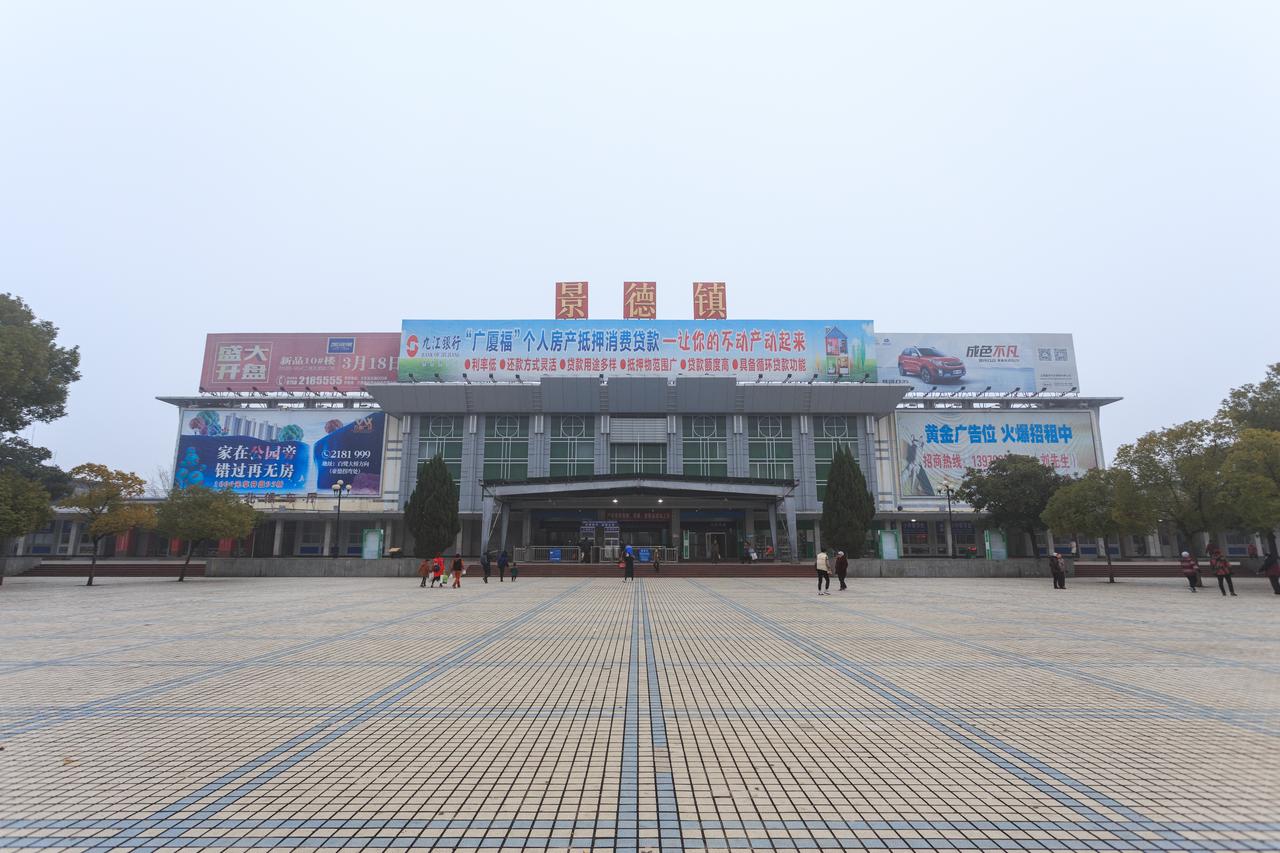 景德镇站站房正面，"景德镇"站名字体保留着八十年代的样式