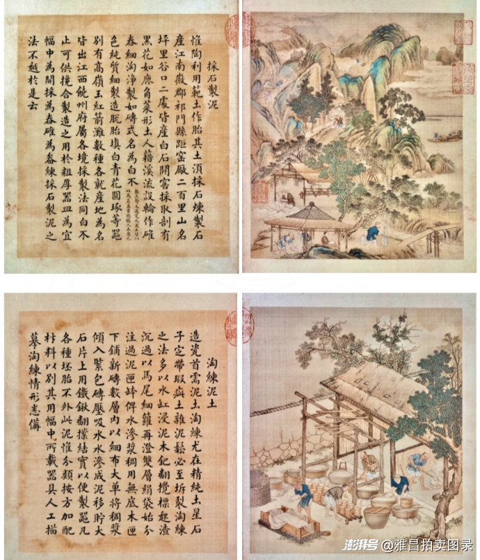 《陶冶图说》局部，展示制瓷工序的图文对照