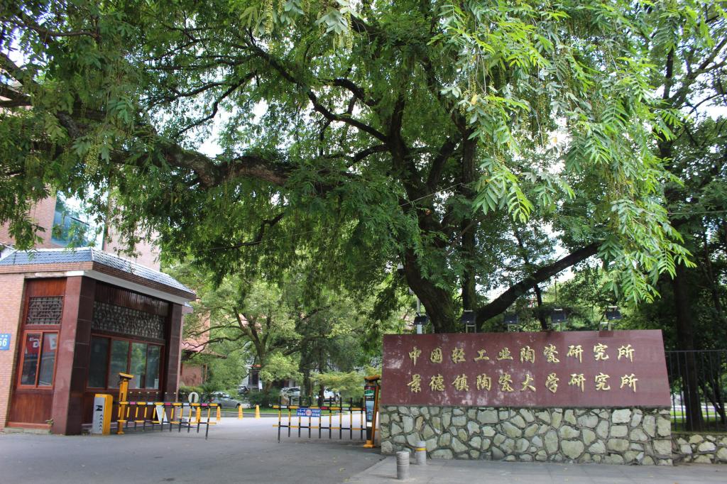 中国轻工业陶瓷研究所实验楼内部，科研人员在检测陶瓷样品