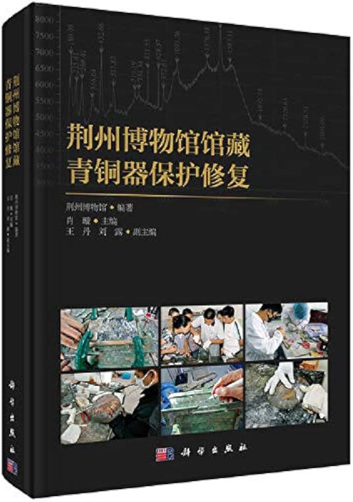 荆州博物馆馆藏战国漆器