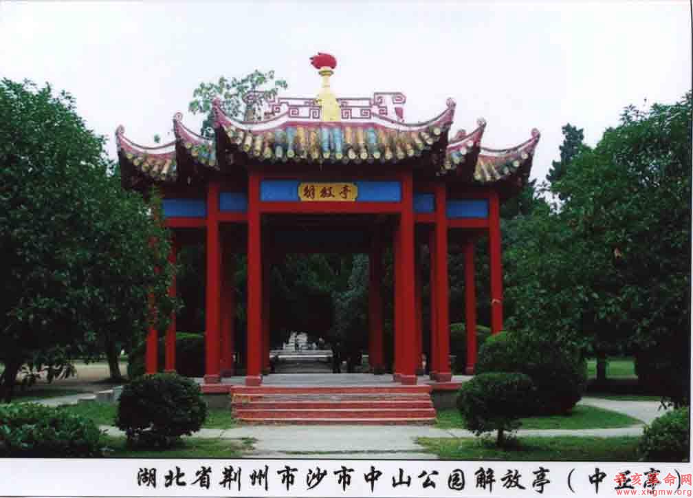 沙市中山路革命历史建筑