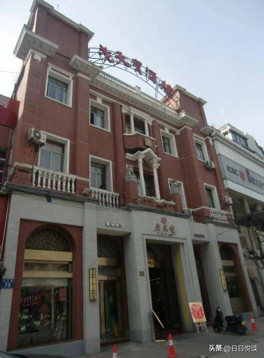 沙市中山路西段骑楼街景，可见老天宝银楼和邮政局等历史建筑