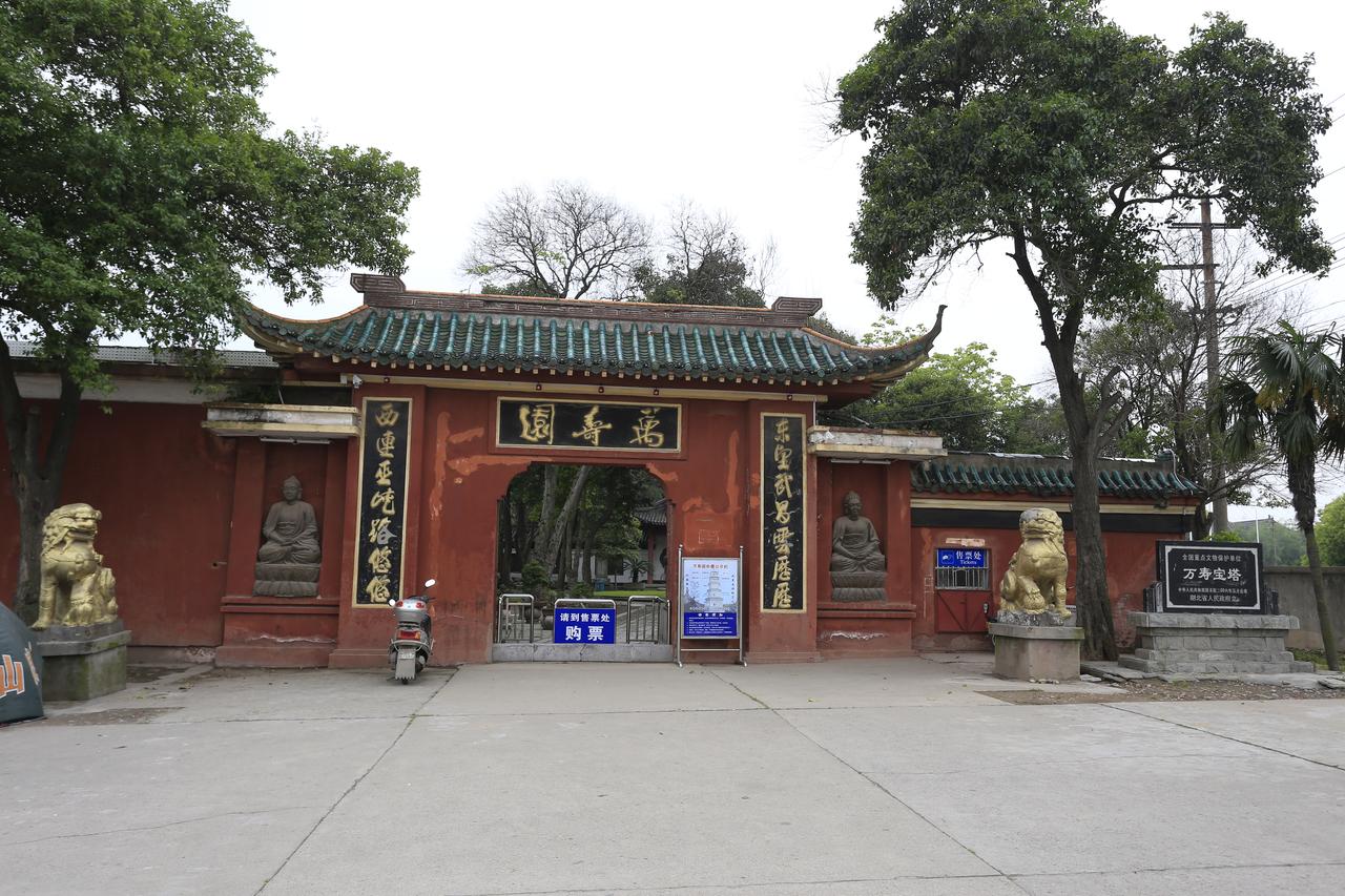 万寿园大门入口