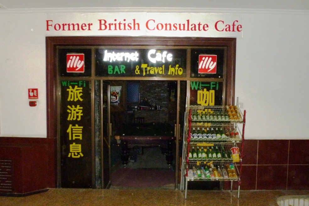 2011 年英国领事馆旧址改造为咖啡馆