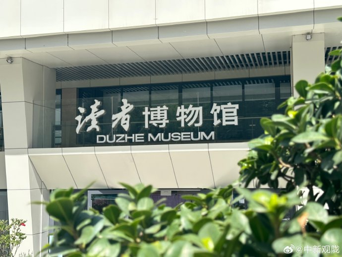 读者博物馆入口大厅，展示《读者》自创刊以来的发展历程